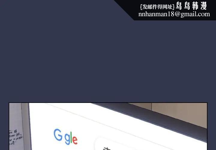 戀上年上的她第17話 第1頁