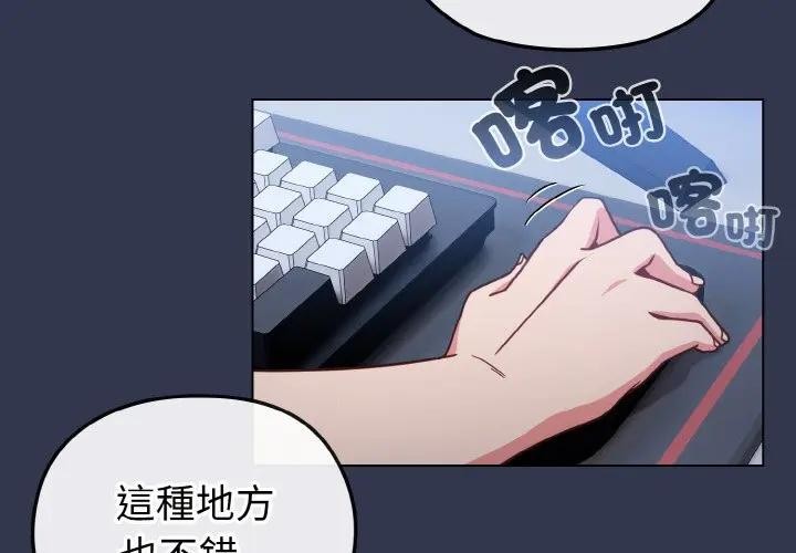 戀上年上的她第17話 第4頁