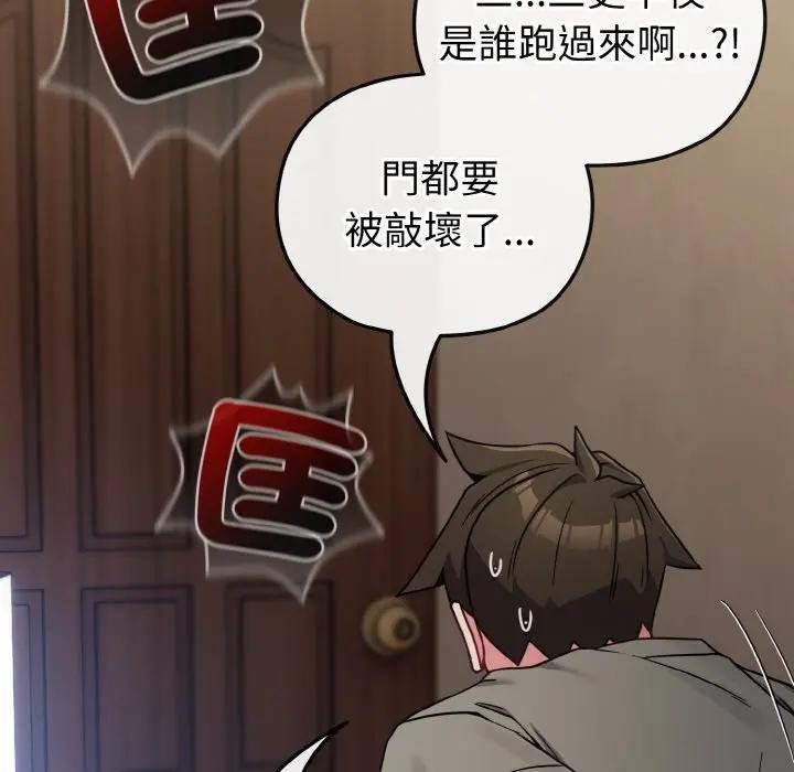 戀上年上的她第17話 第10頁