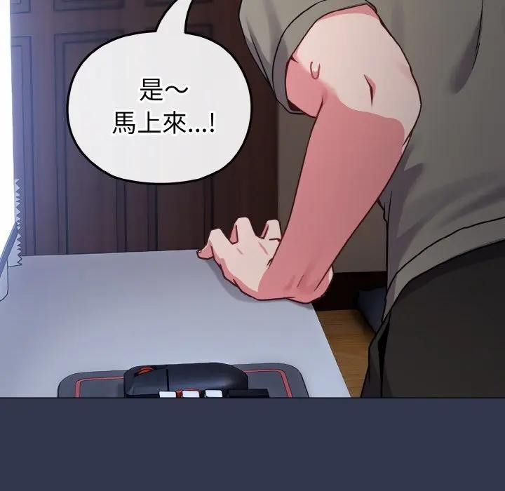 戀上年上的她第17話 第11頁