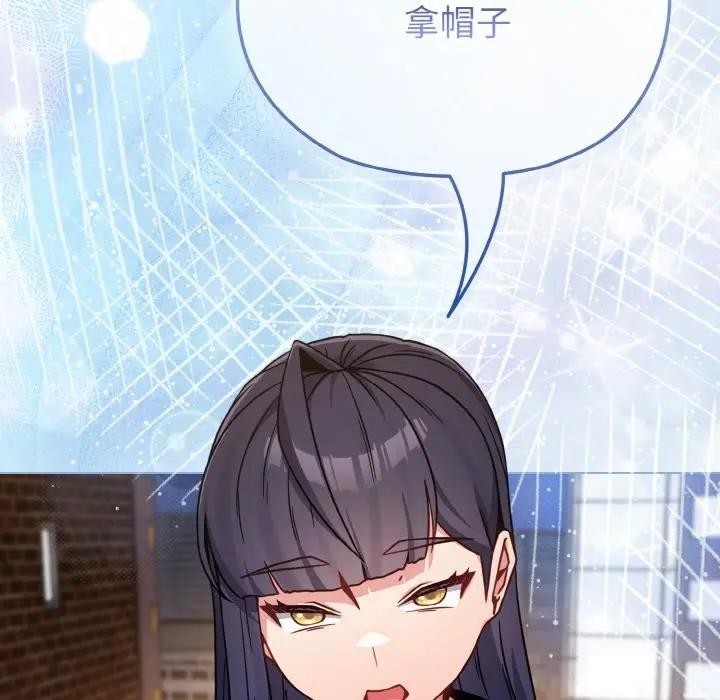 戀上年上的她第17話 第15頁