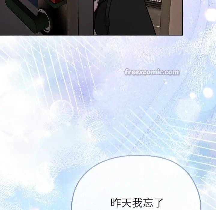 戀上年上的她第17話 第14頁