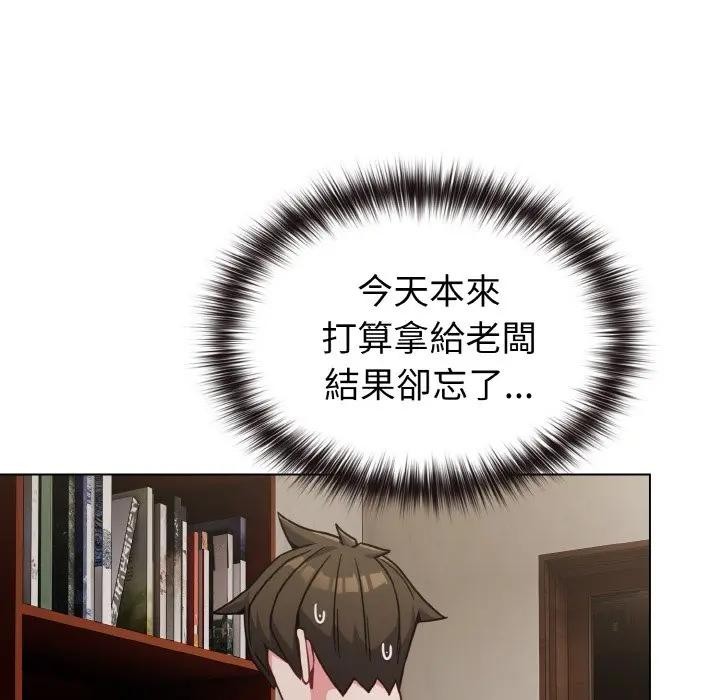 戀上年上的她第17話 第20頁