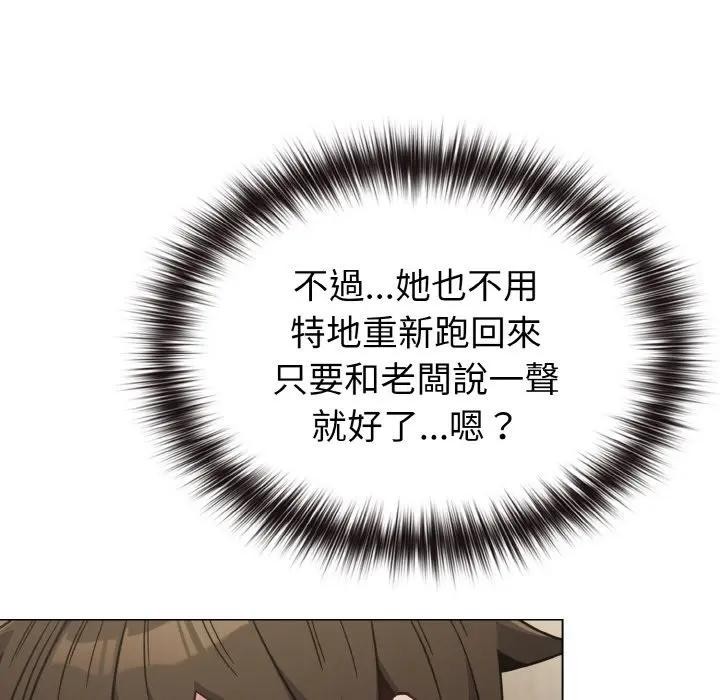 戀上年上的她第17話 第22頁