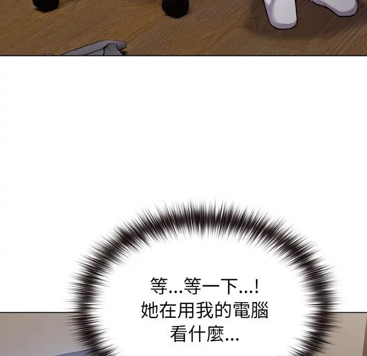 戀上年上的她第17話 第26頁