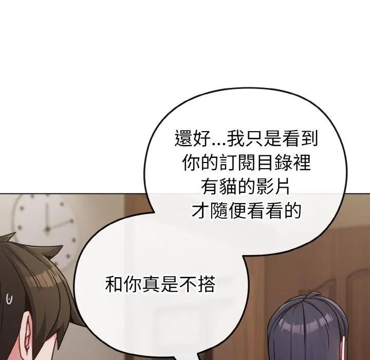 戀上年上的她第17話 第32頁