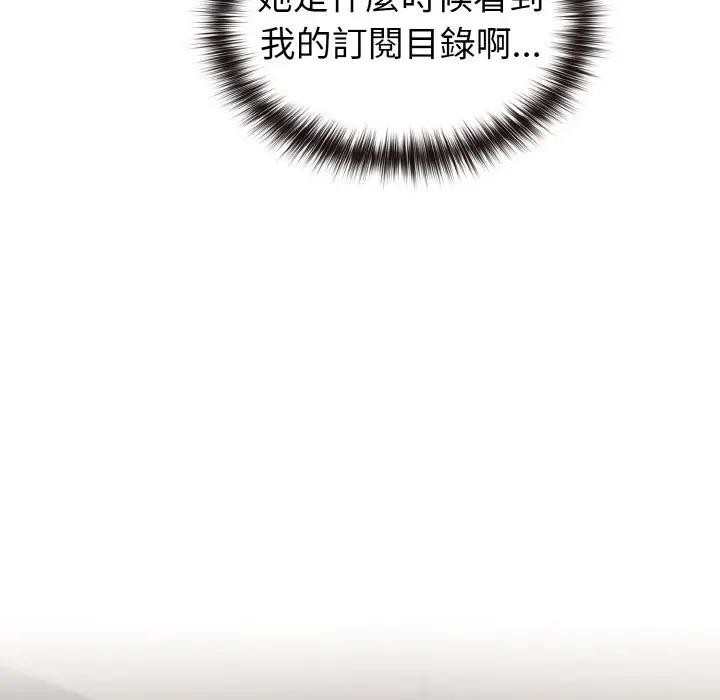 戀上年上的她第17話 第34頁