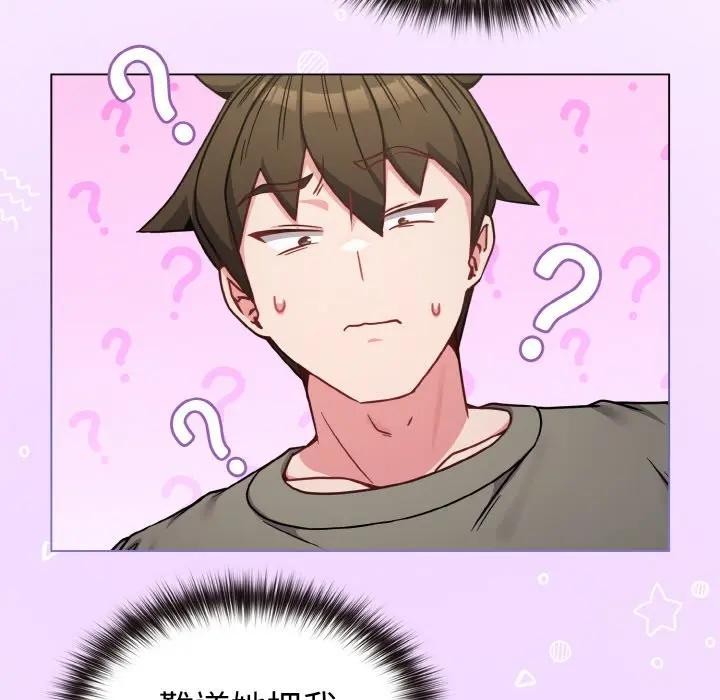 戀上年上的她第17話 第38頁