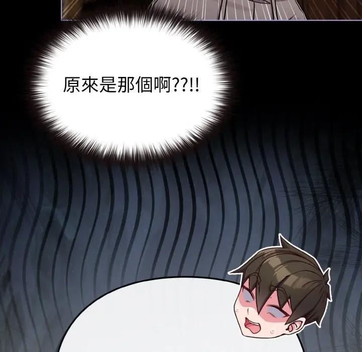 戀上年上的她第17話 第43頁