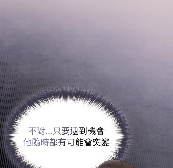 戀上年上的她第17話 第54頁