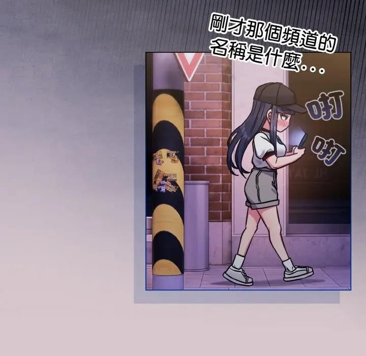 戀上年上的她第17話 第58頁