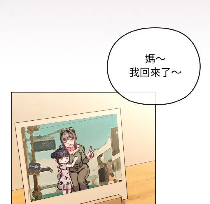 戀上年上的她第17話 第60頁