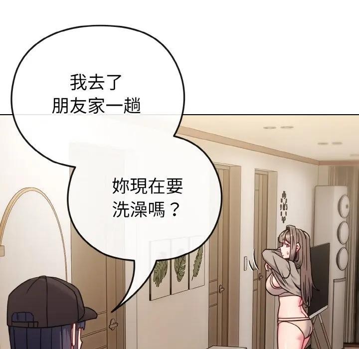 戀上年上的她第17話 第62頁