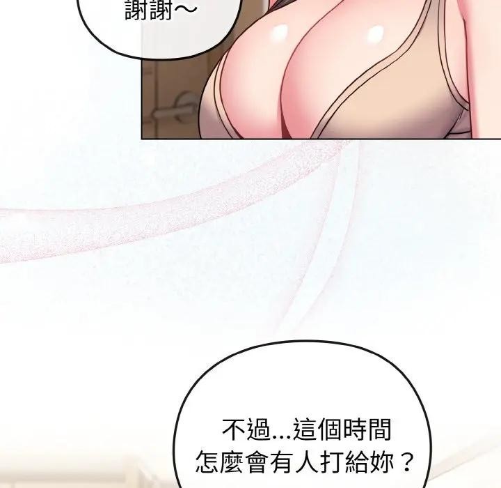 戀上年上的她第17話 第65頁