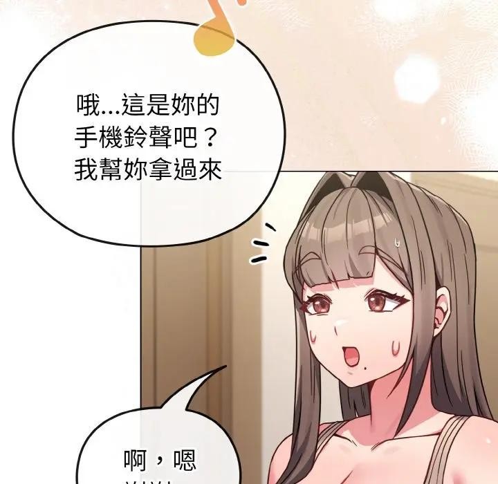 戀上年上的她第17話 第64頁