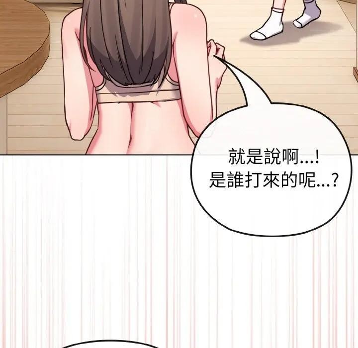 戀上年上的她第17話 第67頁