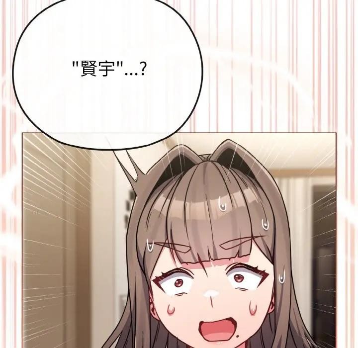 戀上年上的她第17話 第68頁