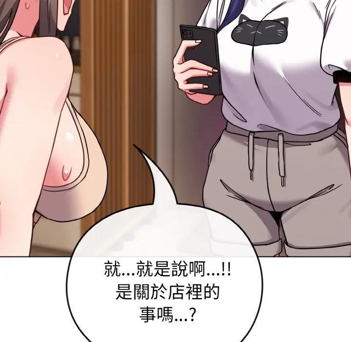 戀上年上的她第17話 第71頁