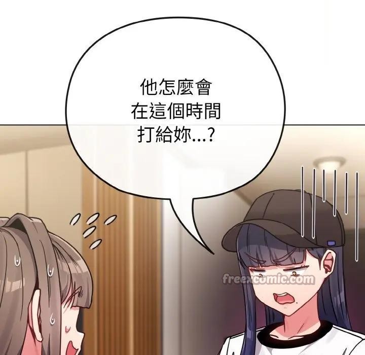 戀上年上的她第17話 第70頁