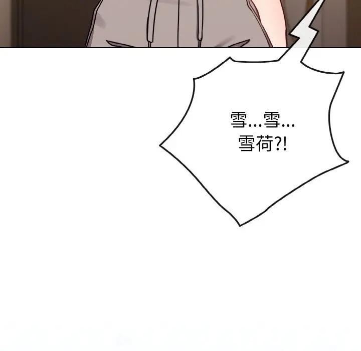 戀上年上的她第17話 第74頁