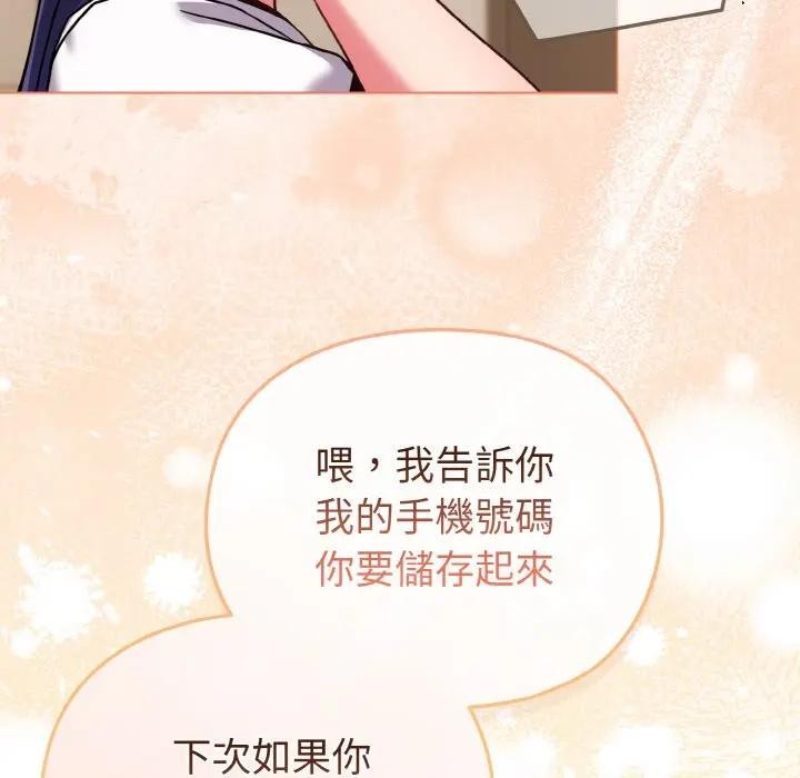 戀上年上的她第17話 第80頁