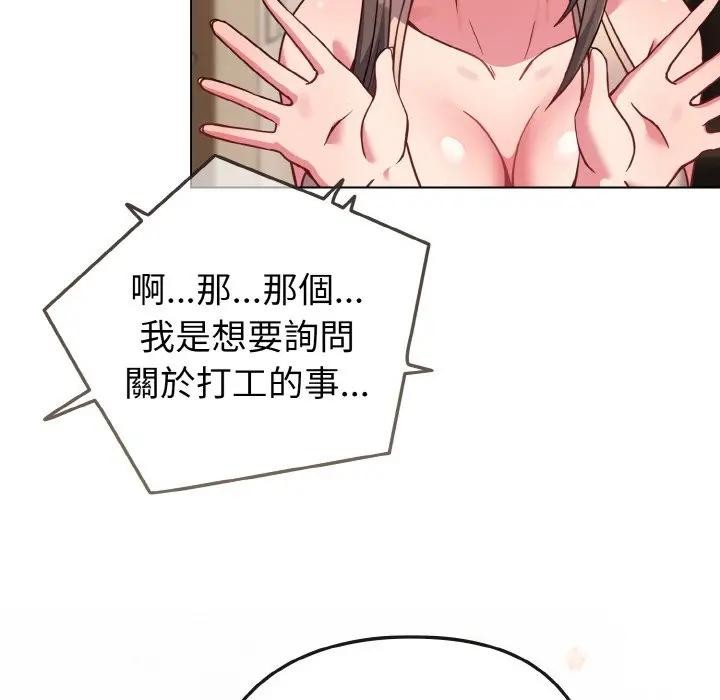 戀上年上的她第17話 第78頁