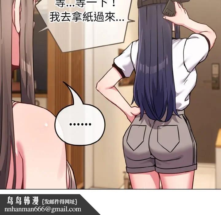 戀上年上的她第17話 第83頁