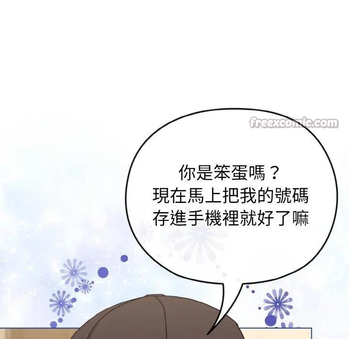 戀上年上的她第17話 第84頁