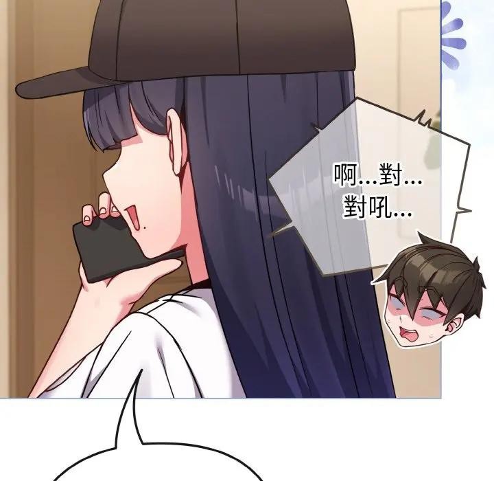 戀上年上的她第17話 第85頁