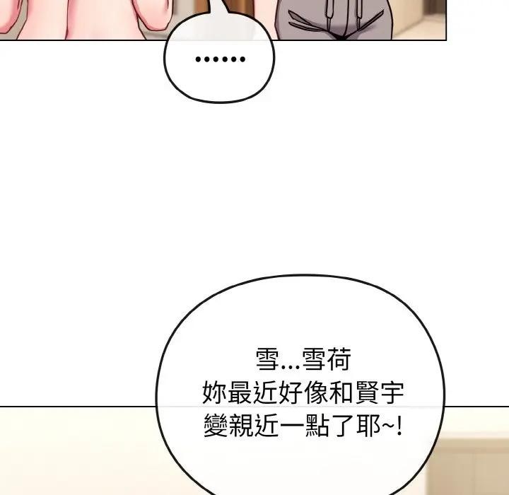 戀上年上的她第17話 第91頁