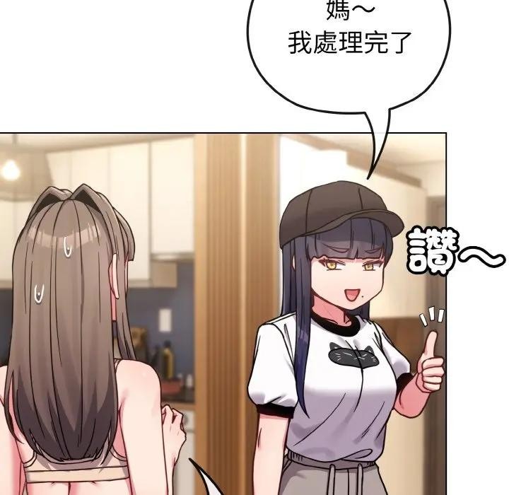 戀上年上的她第17話 第90頁