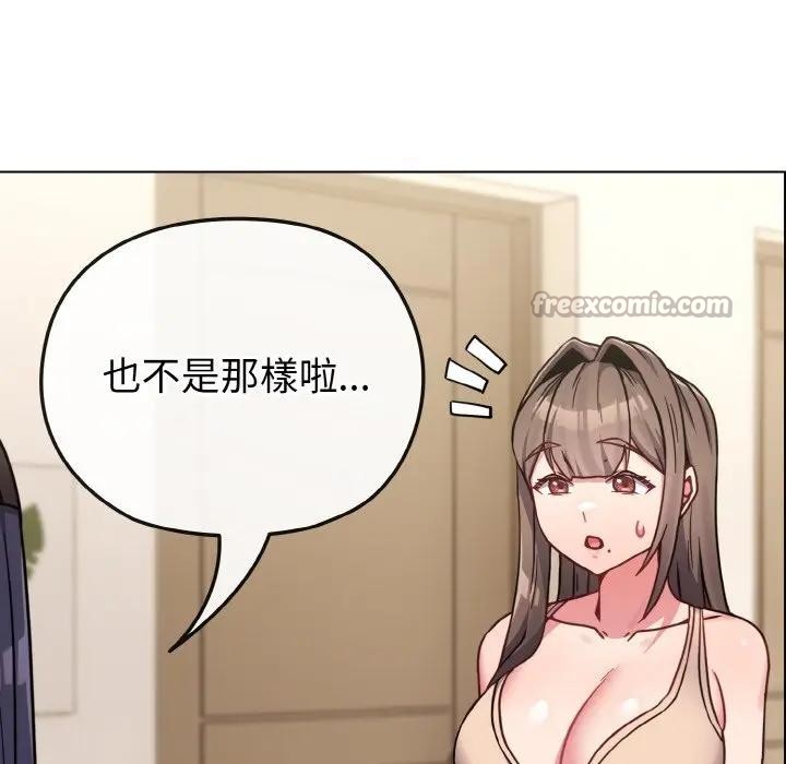 戀上年上的她第17話 第98頁