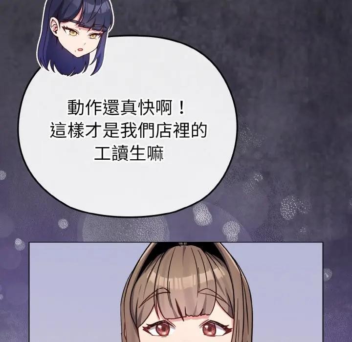 戀上年上的她第17話 第104頁