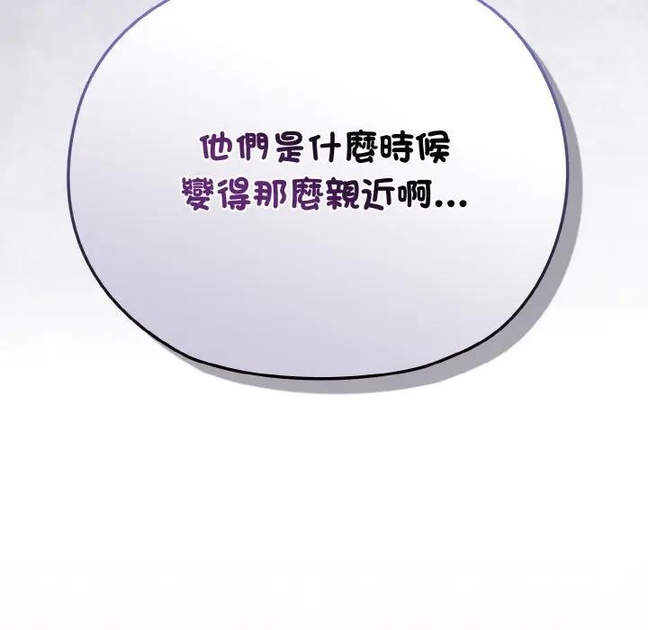 戀上年上的她第17話 第106頁