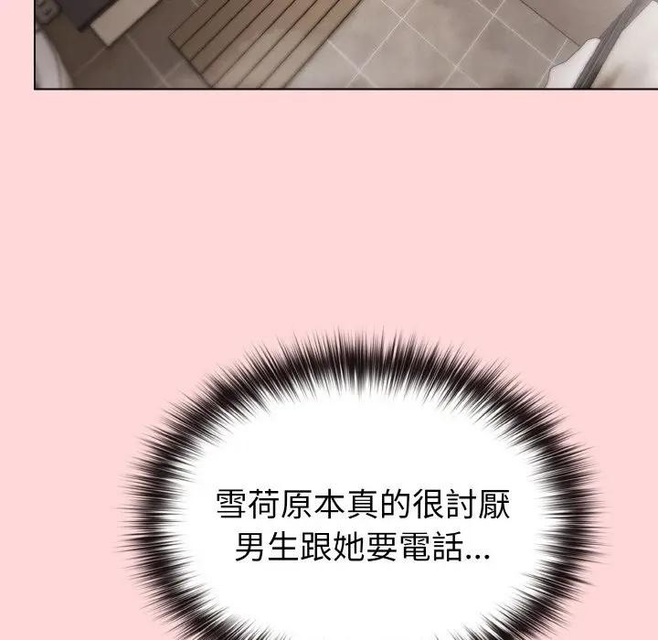 戀上年上的她第17話 第109頁