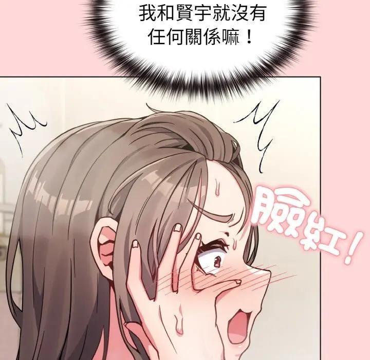 戀上年上的她第17話 第115頁