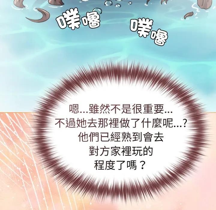 戀上年上的她第17話 第119頁