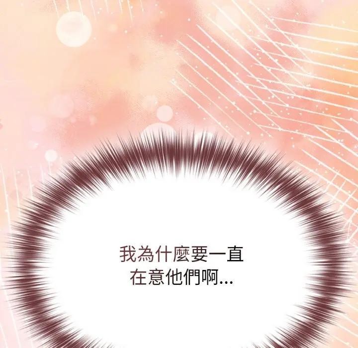 戀上年上的她第17話 第120頁