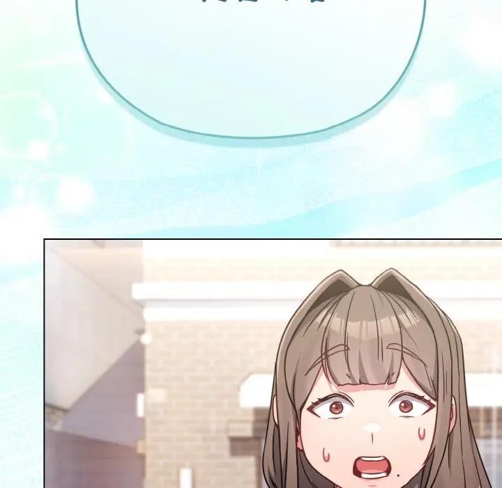 戀上年上的她第17話 第123頁