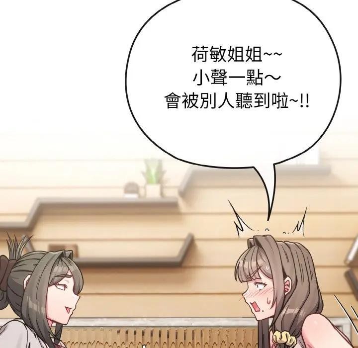 戀上年上的她第17話 第127頁