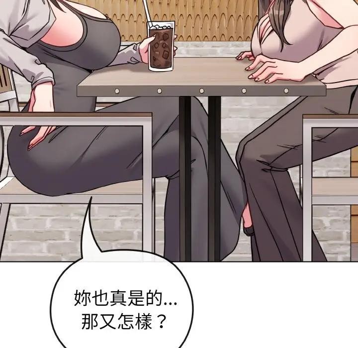 戀上年上的她第17話 第128頁