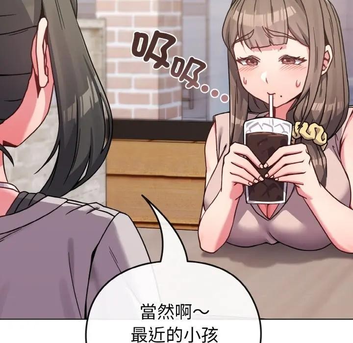 戀上年上的她第17話 第133頁