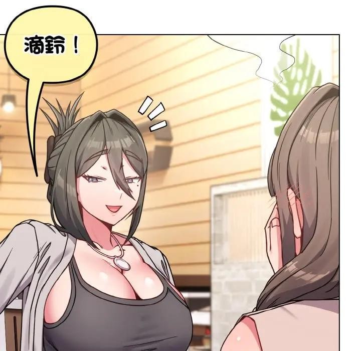 戀上年上的她第17話 第139頁