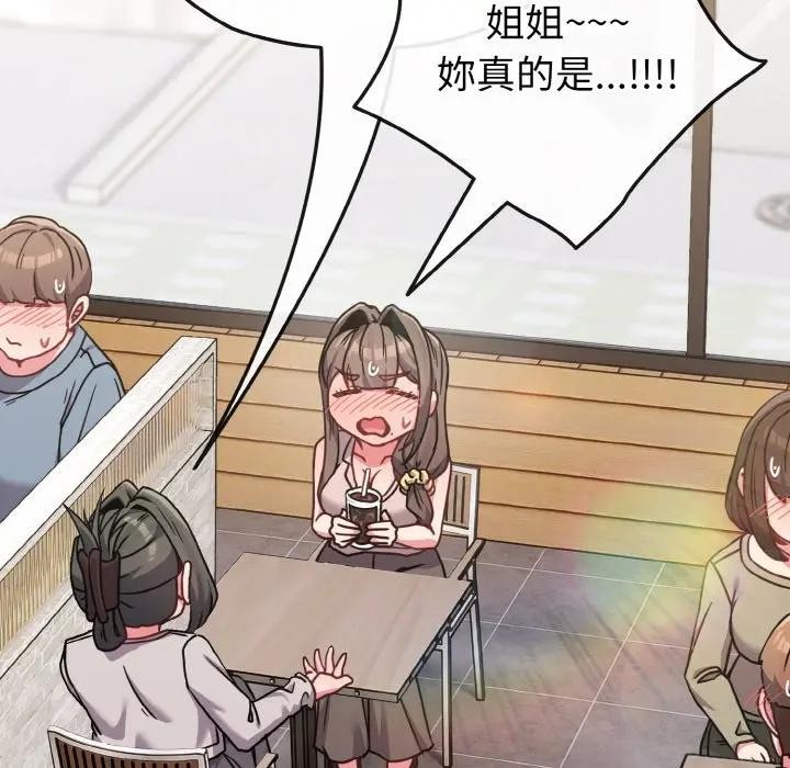 戀上年上的她第17話 第148頁