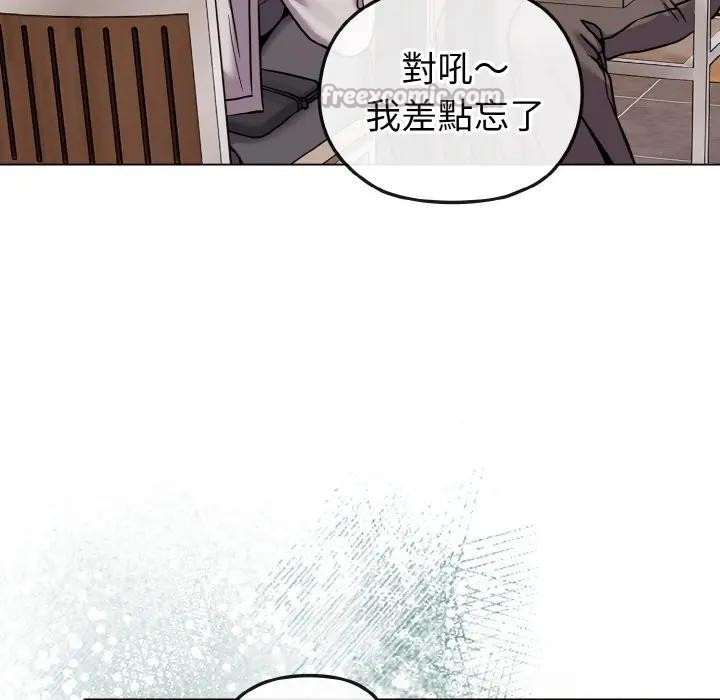 戀上年上的她第17話 第154頁