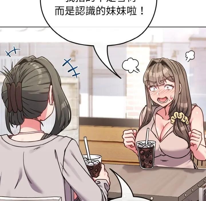 戀上年上的她第17話 第153頁