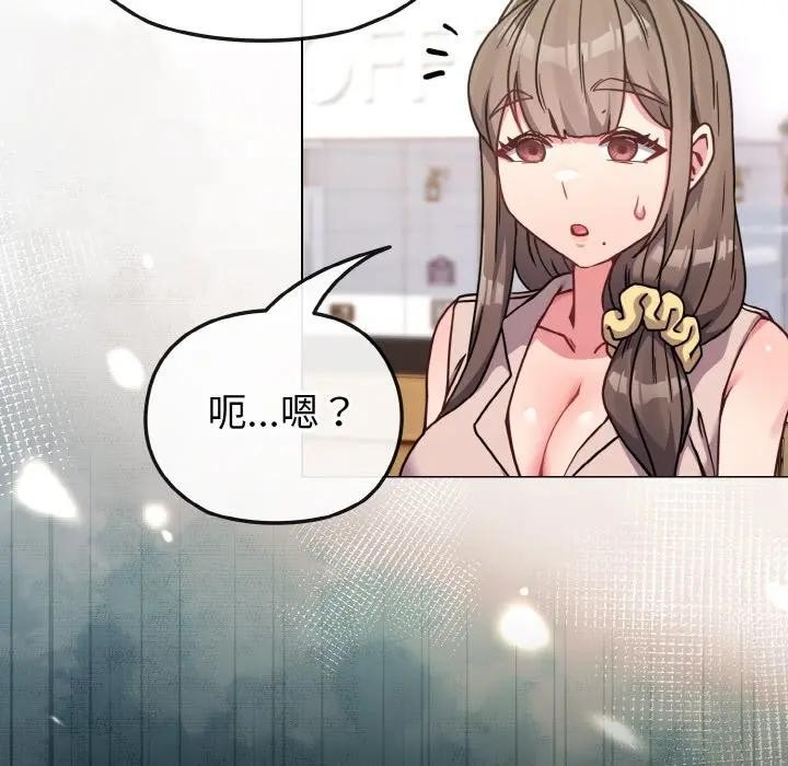 戀上年上的她第17話 第158頁