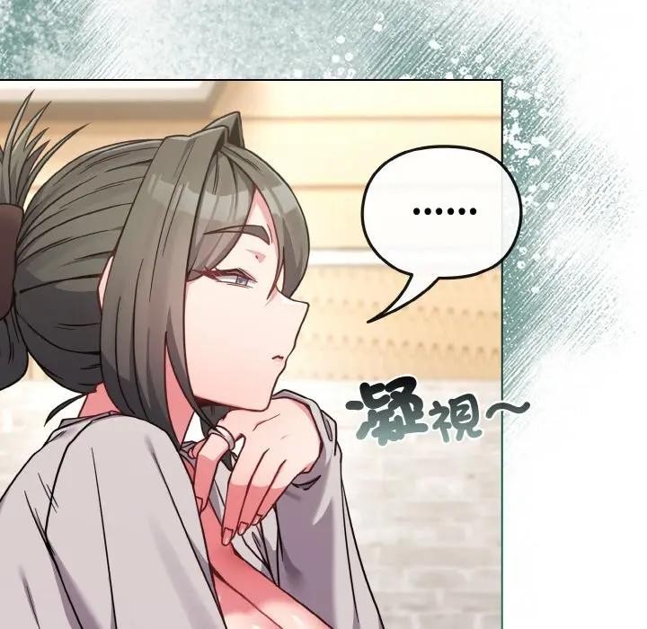 戀上年上的她第17話 第156頁