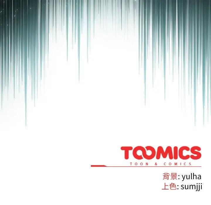 戀上年上的她第17話 第162頁