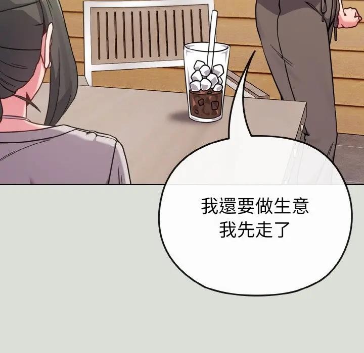 戀上年上的她第18話 第7頁